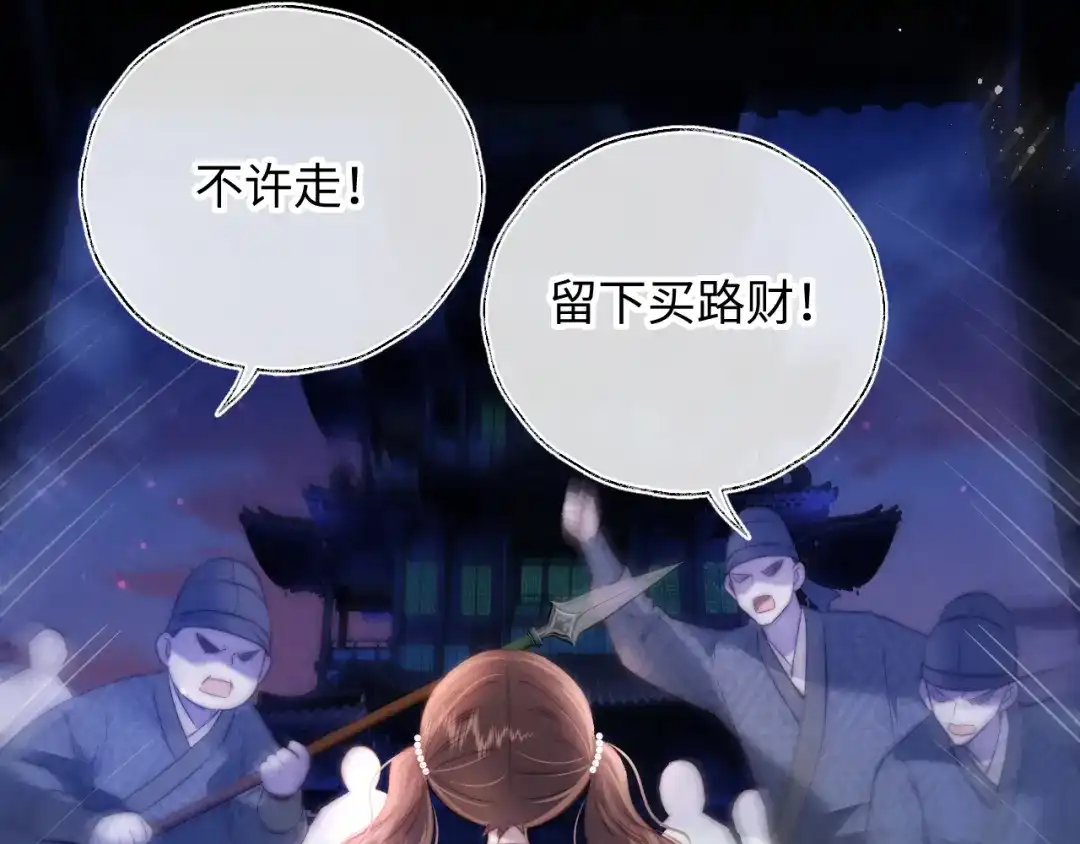 姑奶奶三岁半，捧奶瓶算命全网宠 第67话 第37页