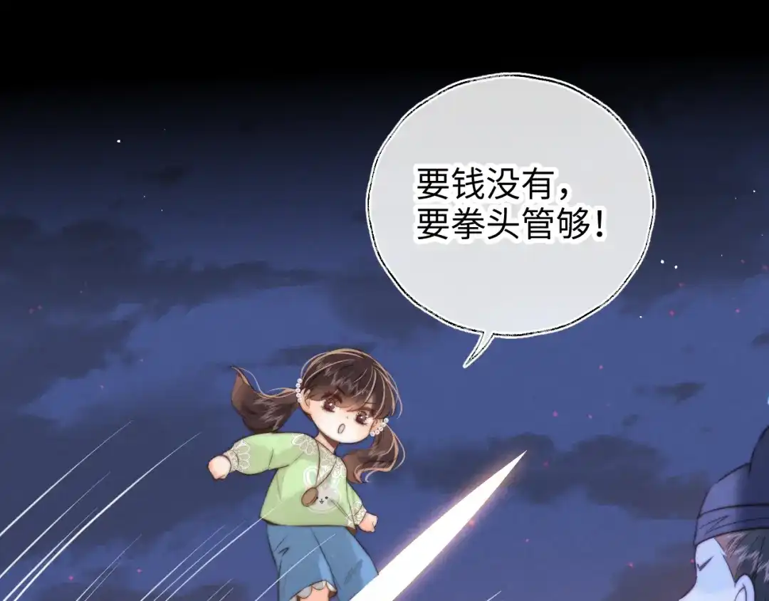 姑奶奶三岁半，捧奶瓶算命全网宠 第67话 第39页