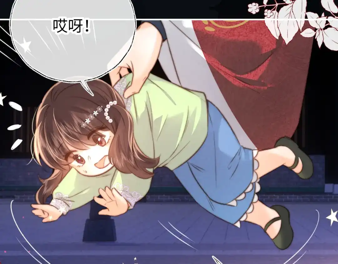 姑奶奶三岁半，捧奶瓶算命全网宠 第67话 第45页