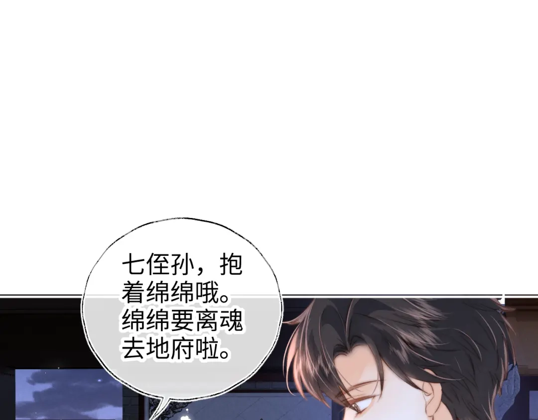 姑奶奶三岁半，捧奶瓶算命全网宠 第67话 第5页
