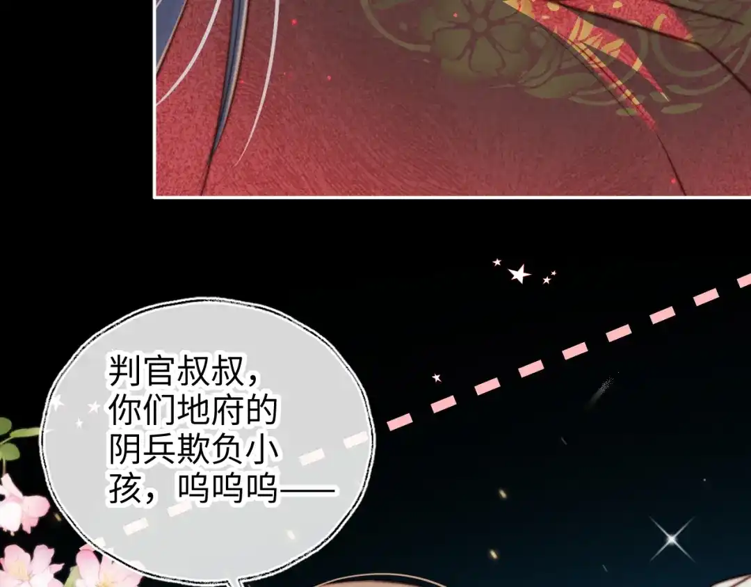 姑奶奶三岁半，捧奶瓶算命全网宠 第67话 第50页