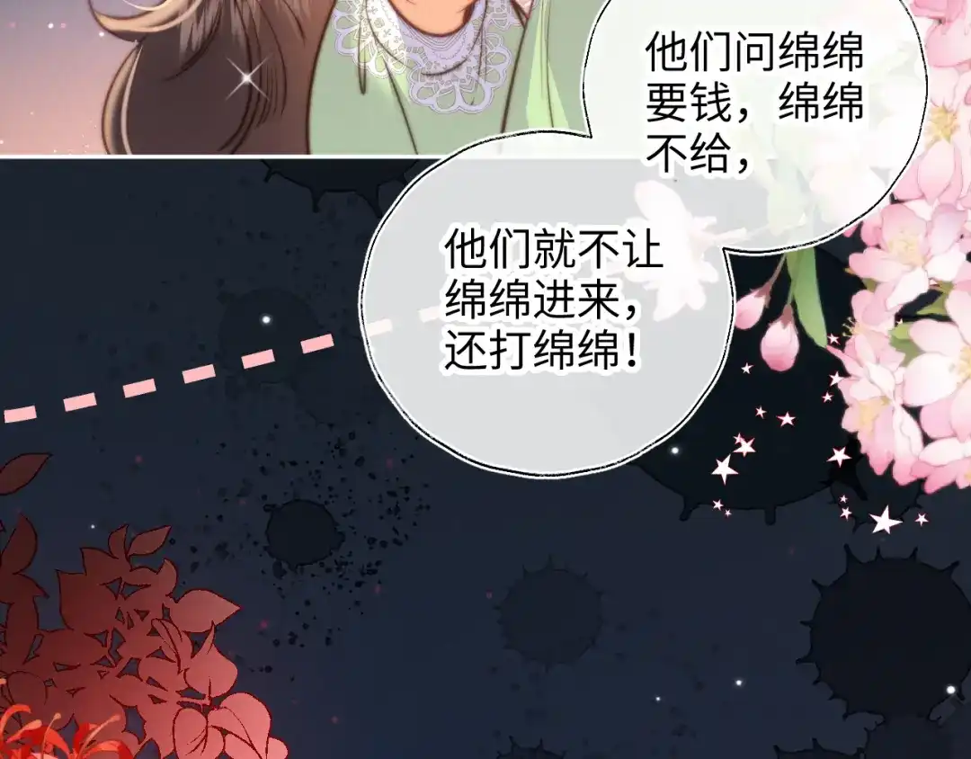 姑奶奶三岁半，捧奶瓶算命全网宠 第67话 第52页