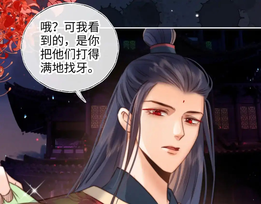 姑奶奶三岁半，捧奶瓶算命全网宠 第67话 第53页