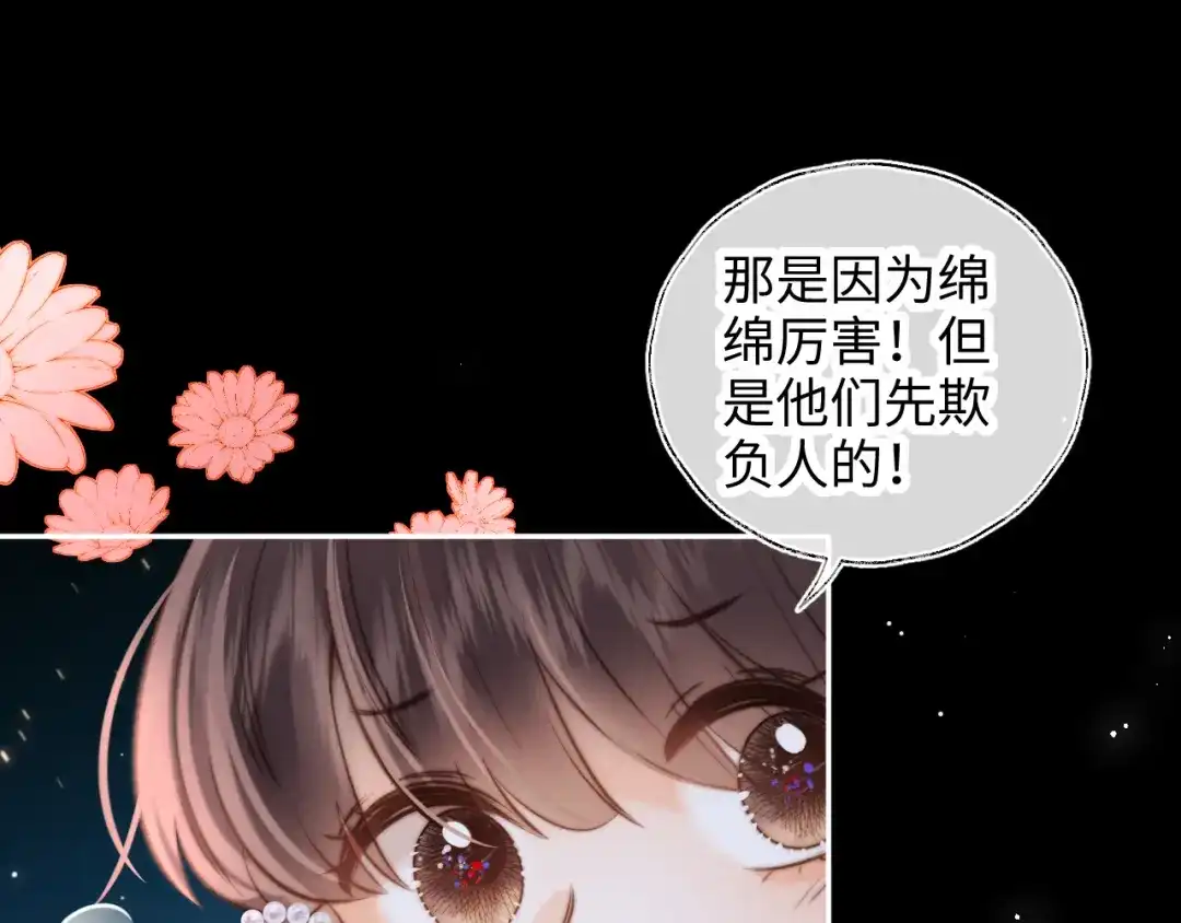 姑奶奶三岁半，捧奶瓶算命全网宠 第67话 第56页