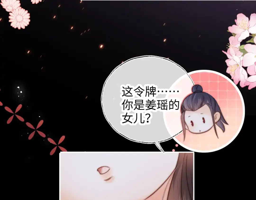 姑奶奶三岁半，捧奶瓶算命全网宠 第67话 第59页
