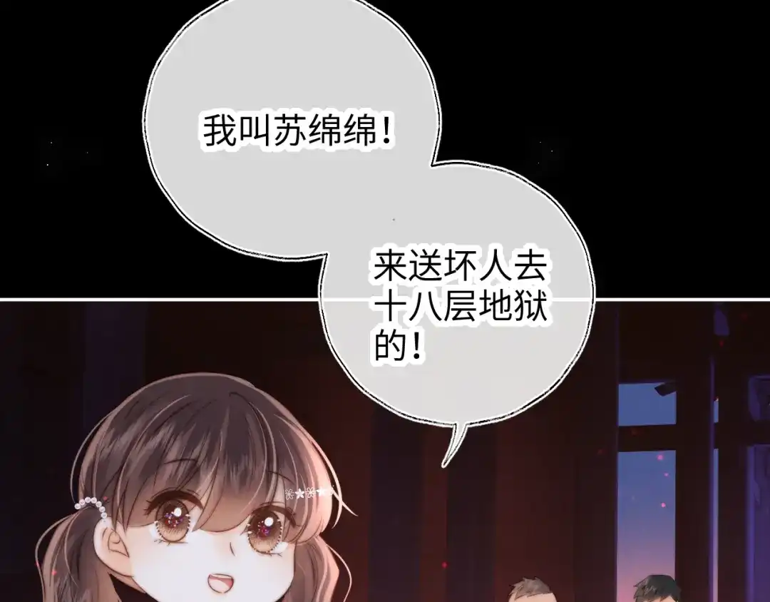 姑奶奶三岁半，捧奶瓶算命全网宠 第67话 第64页