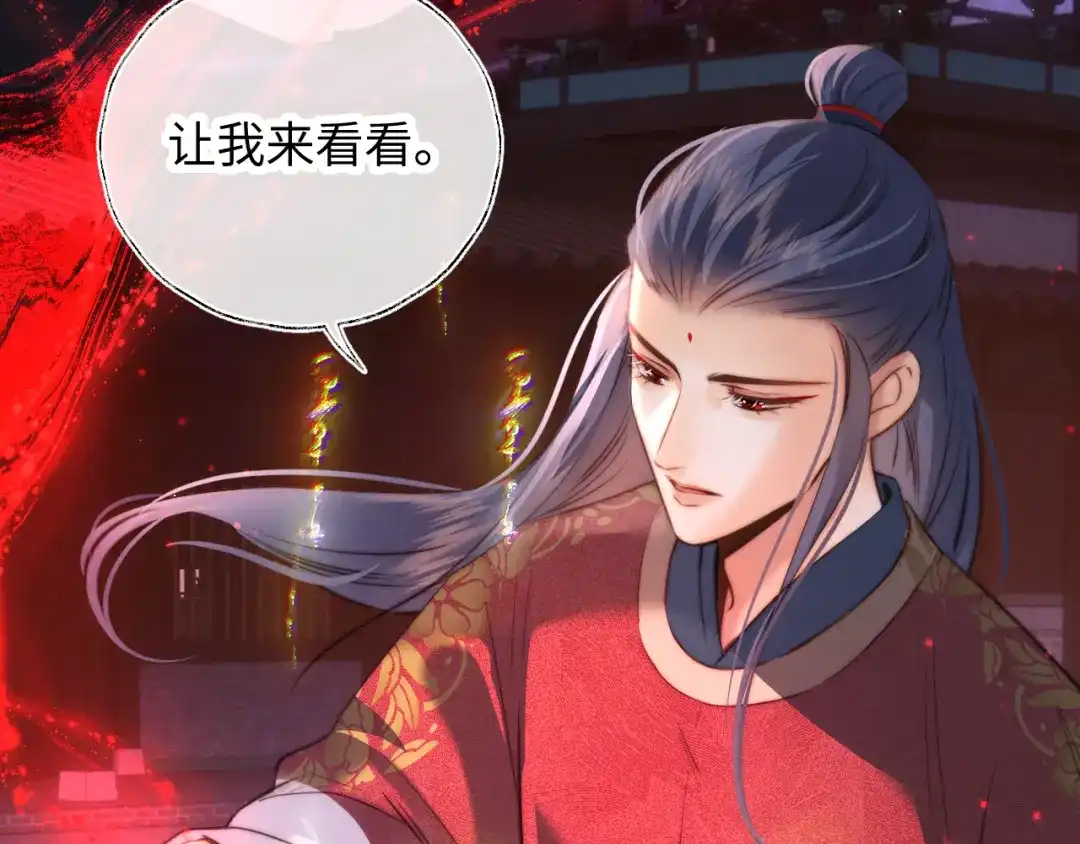 姑奶奶三岁半，捧奶瓶算命全网宠 第67话 第66页