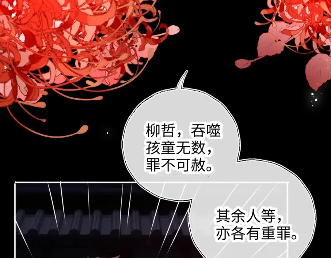 姑奶奶三岁半，捧奶瓶算命全网宠 第67话 第68页