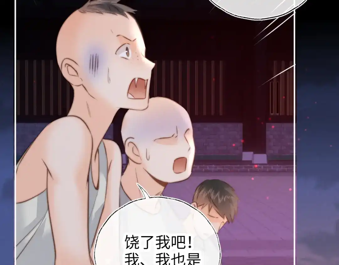 姑奶奶三岁半，捧奶瓶算命全网宠 第67话 第69页