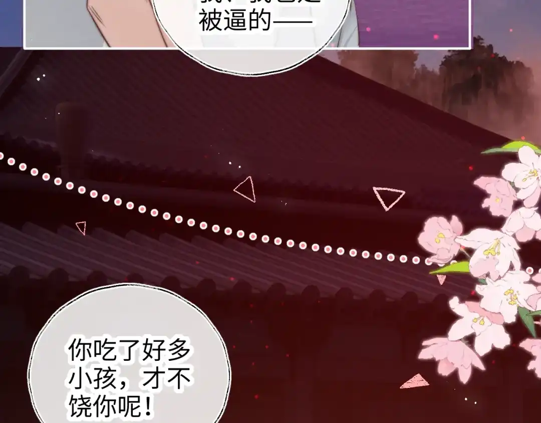 姑奶奶三岁半，捧奶瓶算命全网宠 第67话 第70页