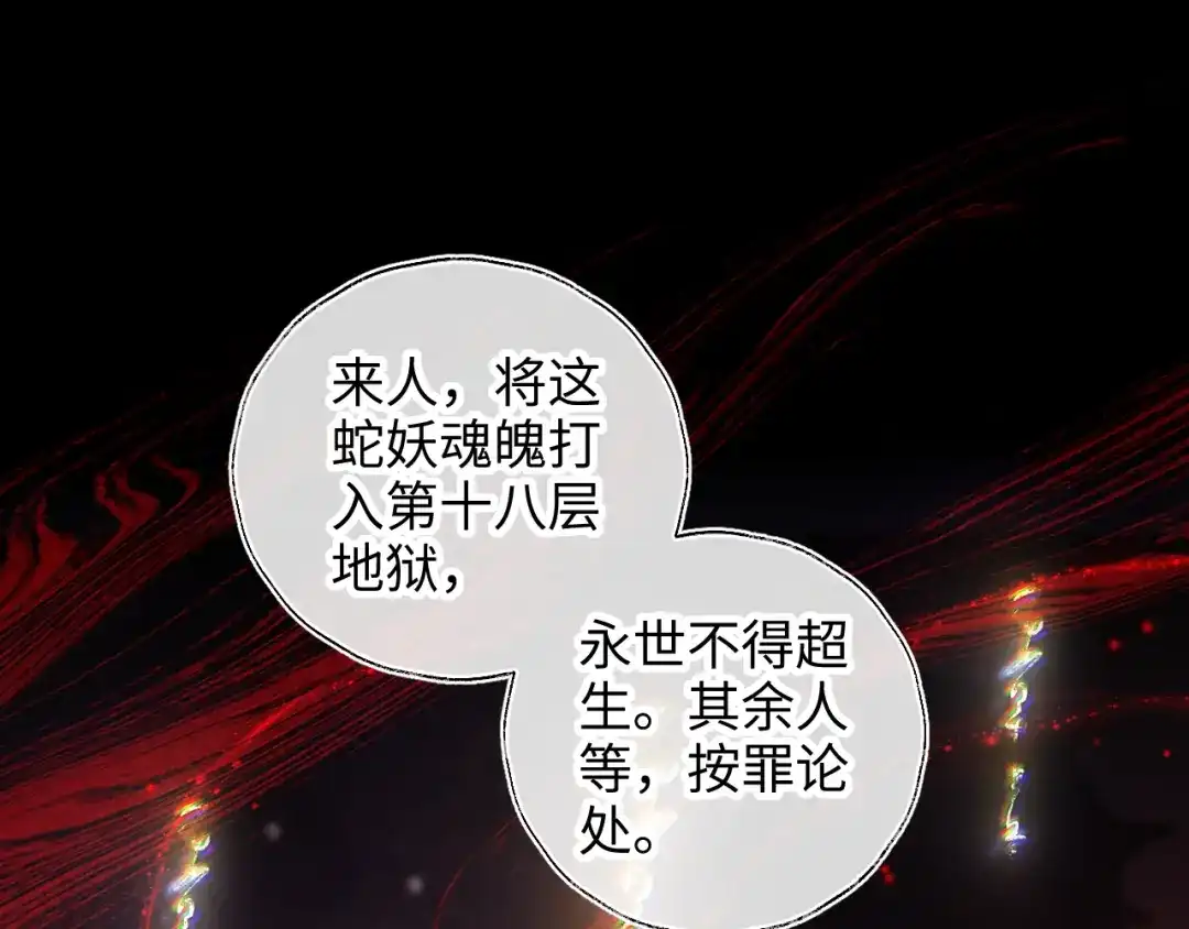 姑奶奶三岁半，捧奶瓶算命全网宠 第67话 第73页