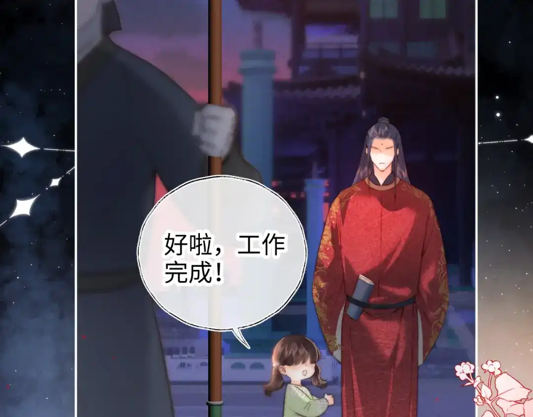 姑奶奶三岁半，捧奶瓶算命全网宠 第67话 第76页