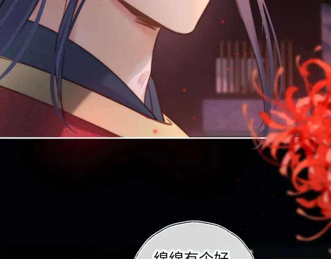 姑奶奶三岁半，捧奶瓶算命全网宠 第67话 第80页
