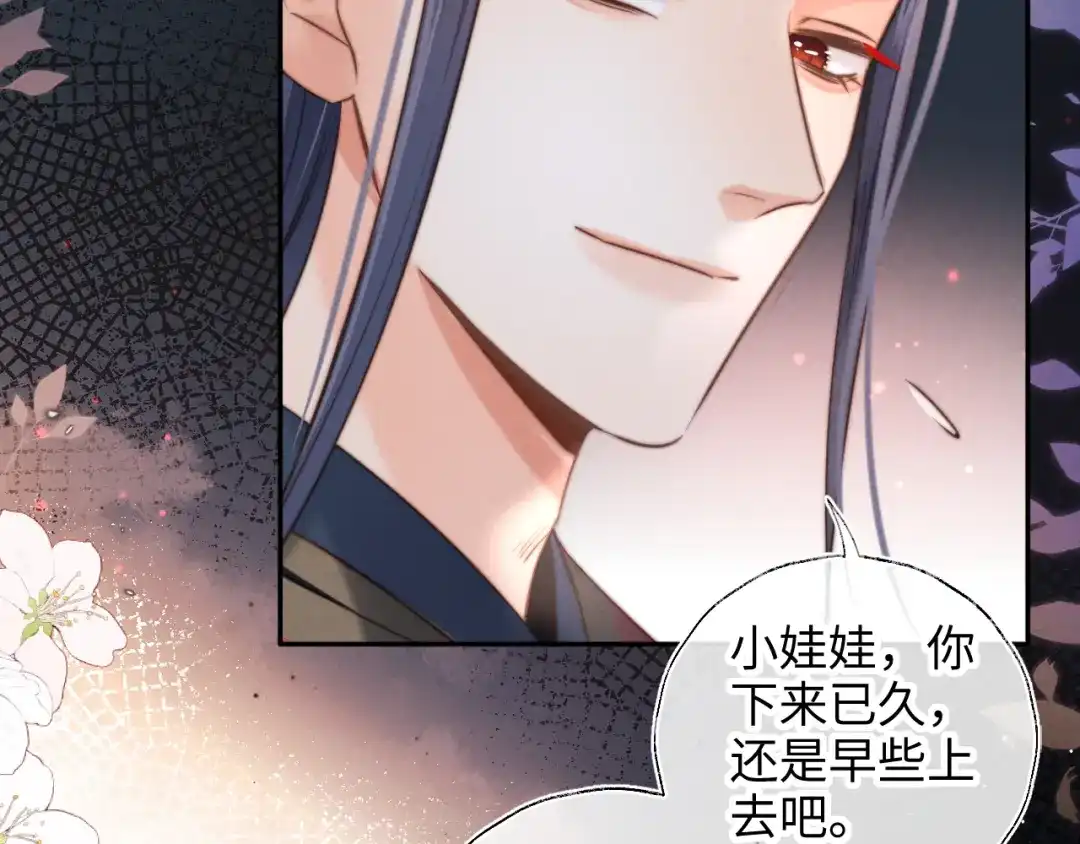 姑奶奶三岁半，捧奶瓶算命全网宠 第68话 第10页