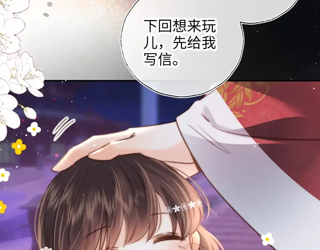 姑奶奶三岁半，捧奶瓶算命全网宠 第68话 第11页