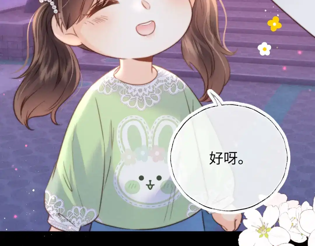 姑奶奶三岁半，捧奶瓶算命全网宠 第68话 第12页