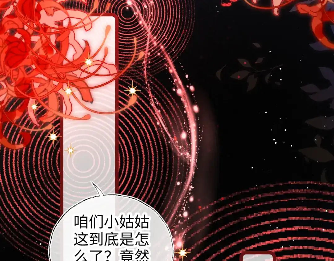 姑奶奶三岁半，捧奶瓶算命全网宠 第68话 第16页