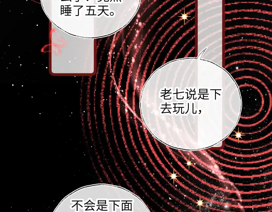姑奶奶三岁半，捧奶瓶算命全网宠 第68话 第17页