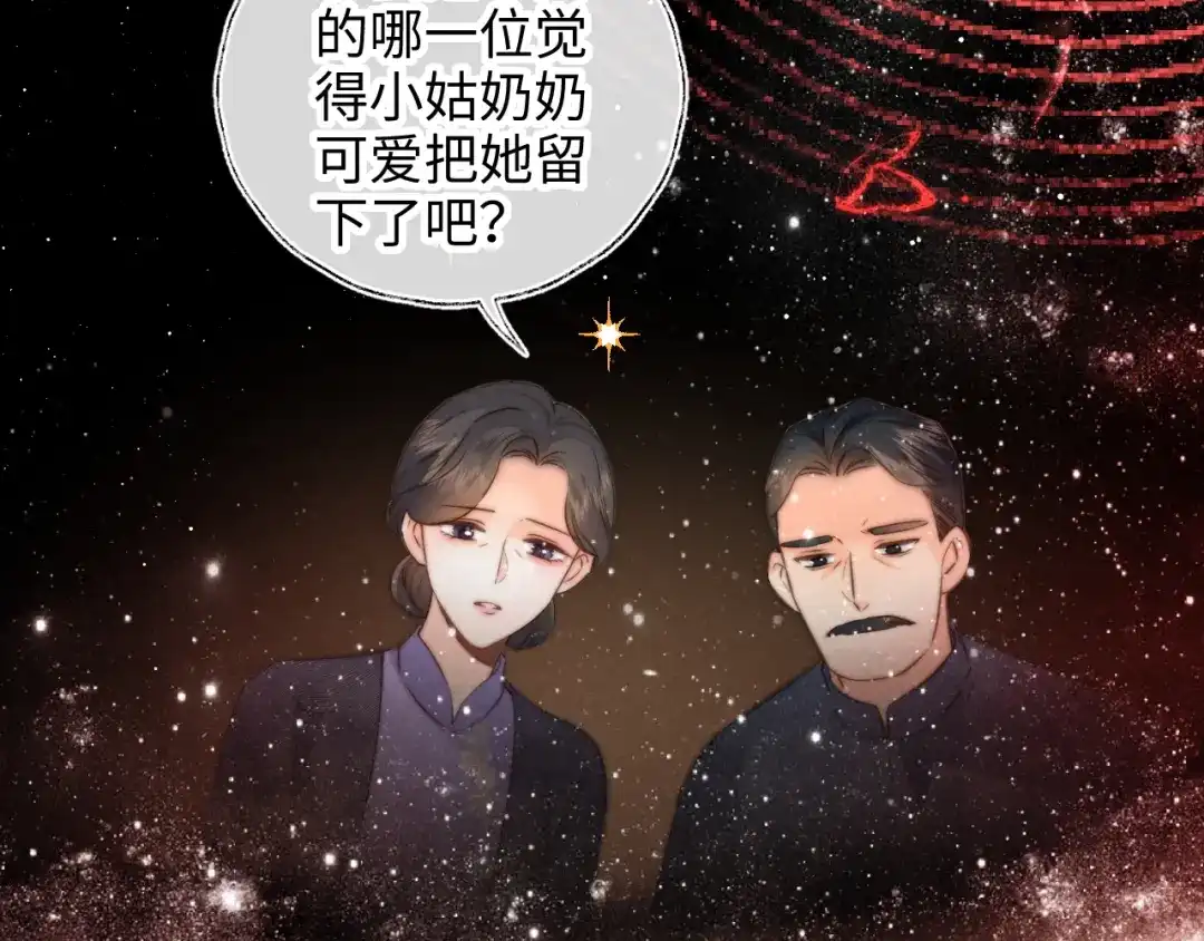 姑奶奶三岁半，捧奶瓶算命全网宠 第68话 第18页
