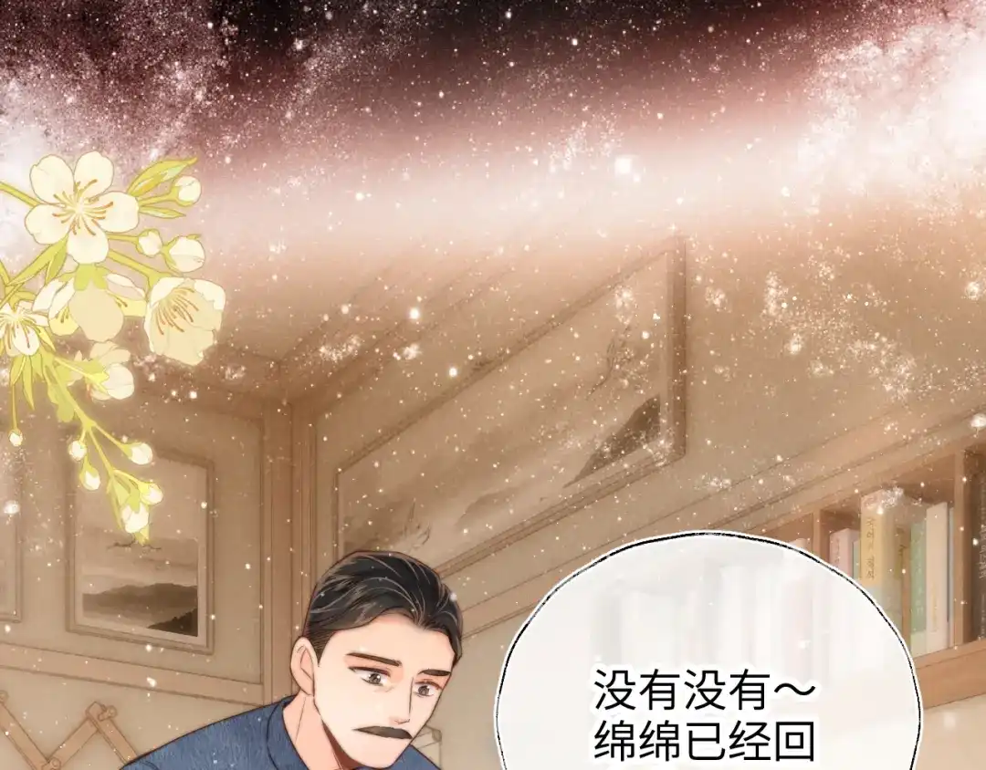 姑奶奶三岁半，捧奶瓶算命全网宠 第68话 第19页