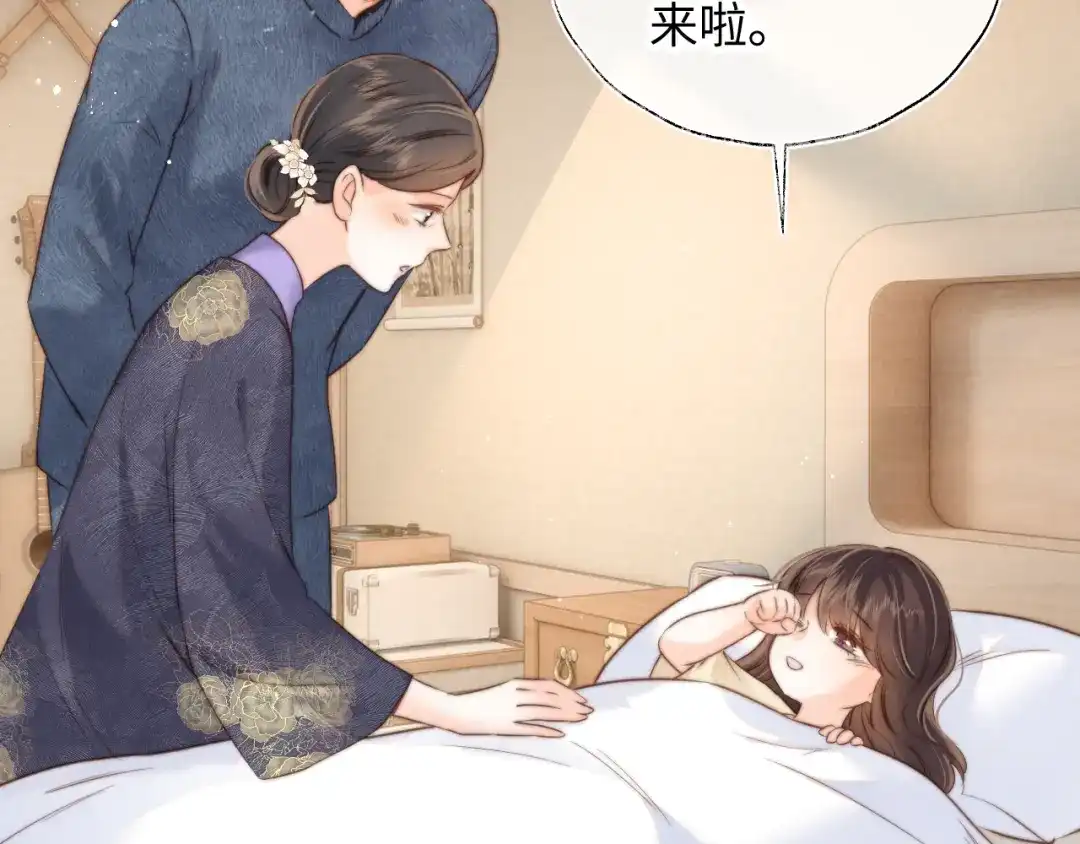 姑奶奶三岁半，捧奶瓶算命全网宠 第68话 第20页