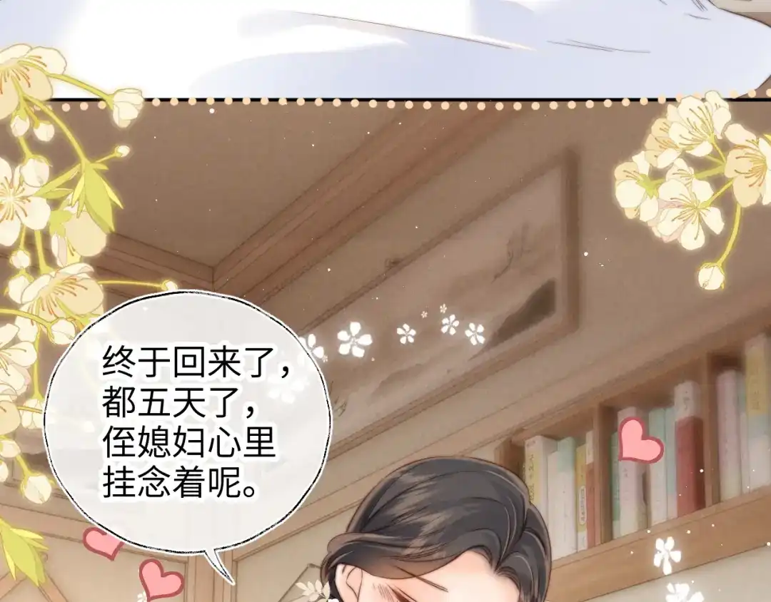 姑奶奶三岁半，捧奶瓶算命全网宠 第68话 第21页