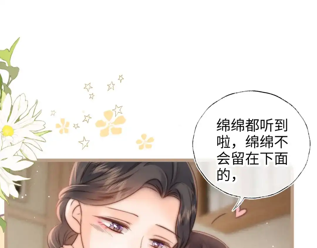 姑奶奶三岁半，捧奶瓶算命全网宠 第68话 第24页