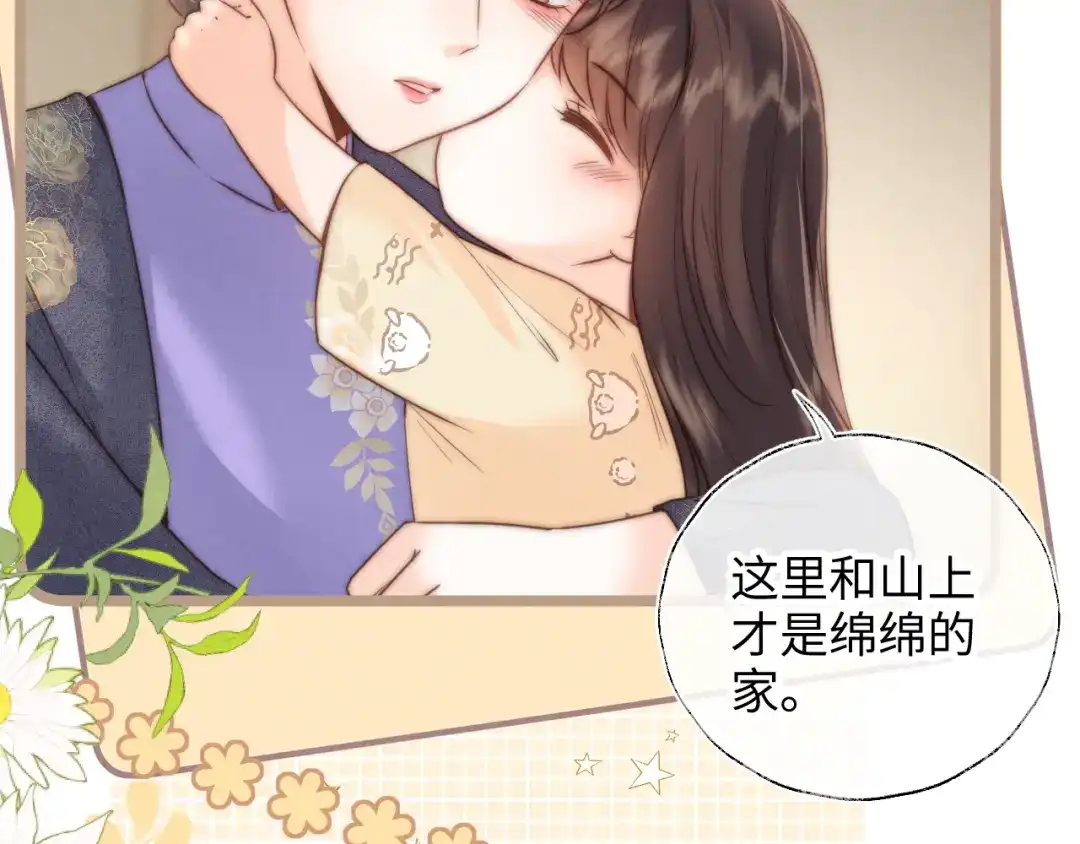 姑奶奶三岁半，捧奶瓶算命全网宠 第68话 第25页