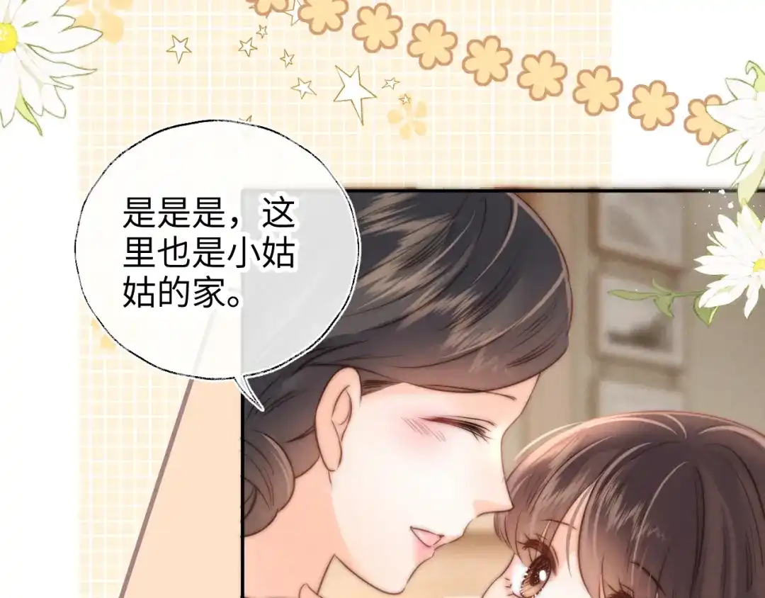 姑奶奶三岁半，捧奶瓶算命全网宠 第68话 第26页