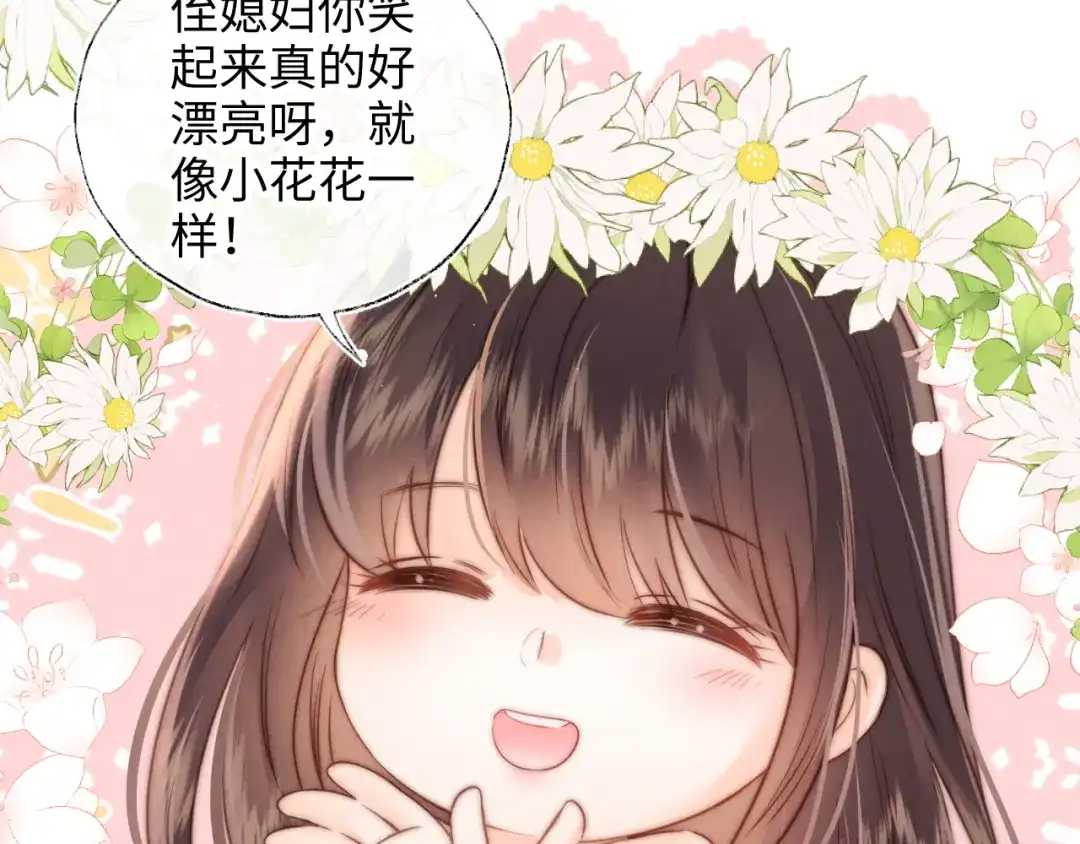 姑奶奶三岁半，捧奶瓶算命全网宠 第68话 第28页