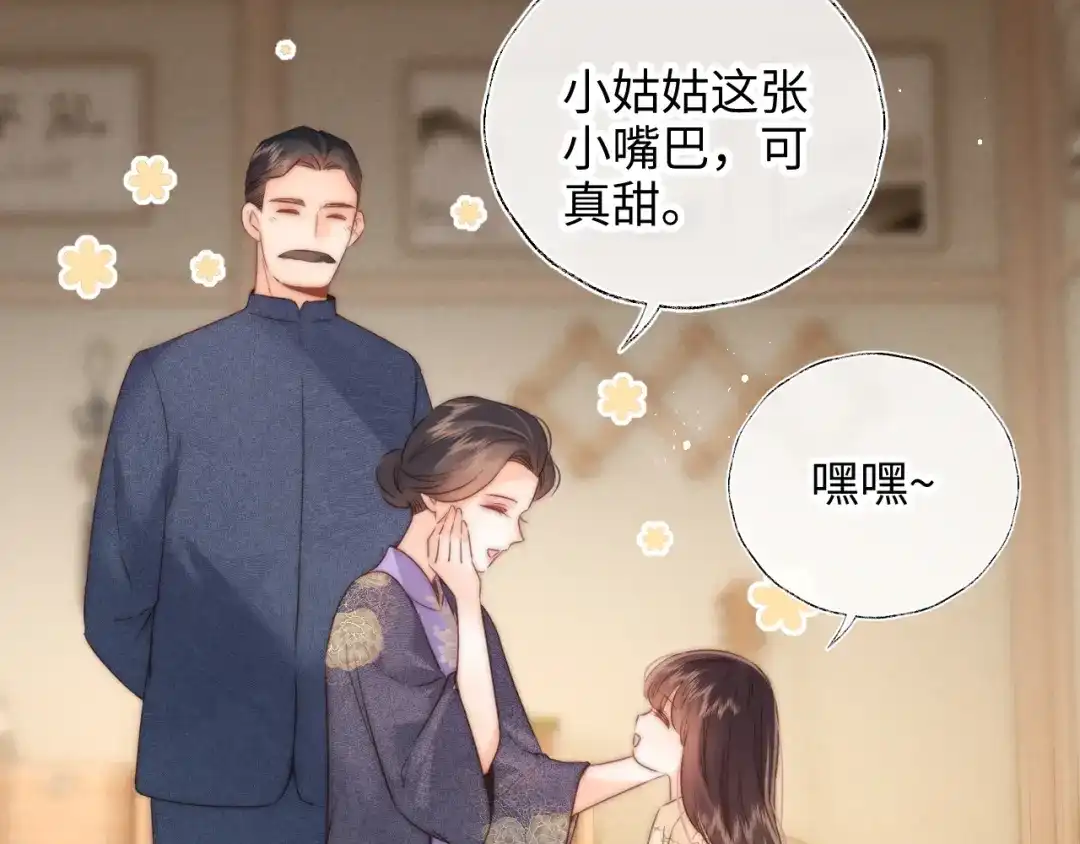 姑奶奶三岁半，捧奶瓶算命全网宠 第68话 第30页