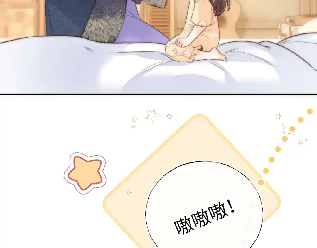 姑奶奶三岁半，捧奶瓶算命全网宠 第68话 第31页