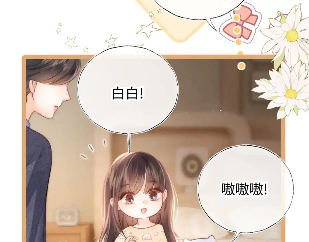 姑奶奶三岁半，捧奶瓶算命全网宠 第68话 第32页