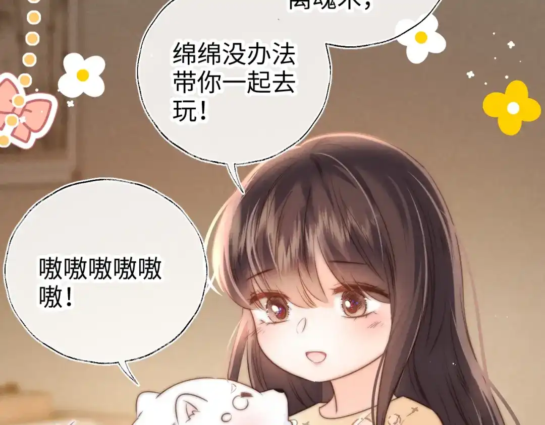 姑奶奶三岁半，捧奶瓶算命全网宠 第68话 第34页
