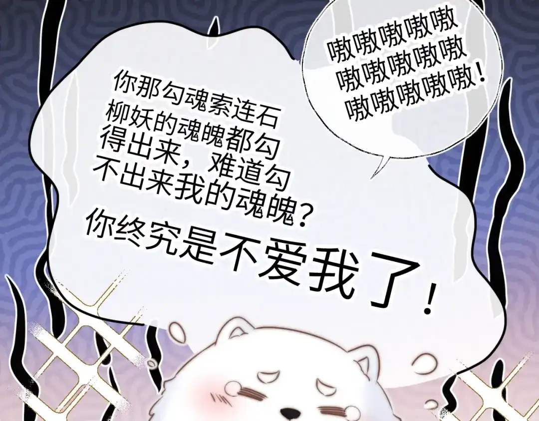 姑奶奶三岁半，捧奶瓶算命全网宠 第68话 第36页