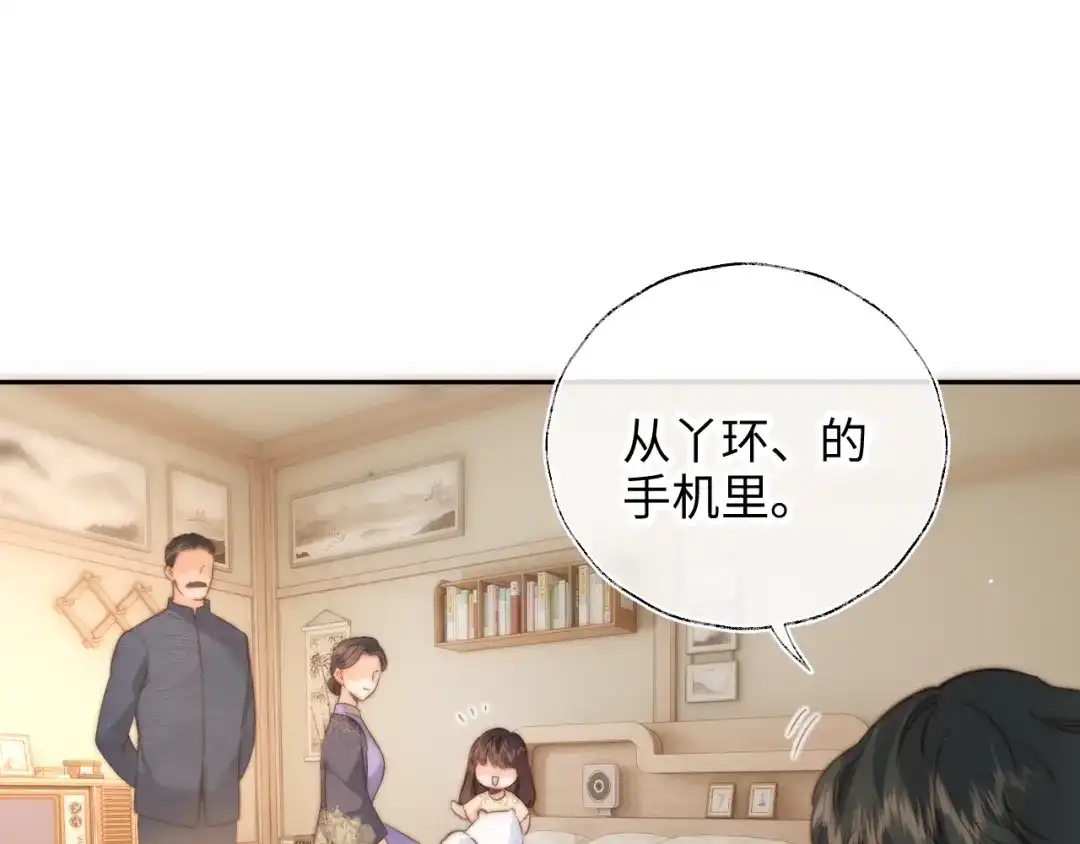 姑奶奶三岁半，捧奶瓶算命全网宠 第68话 第39页