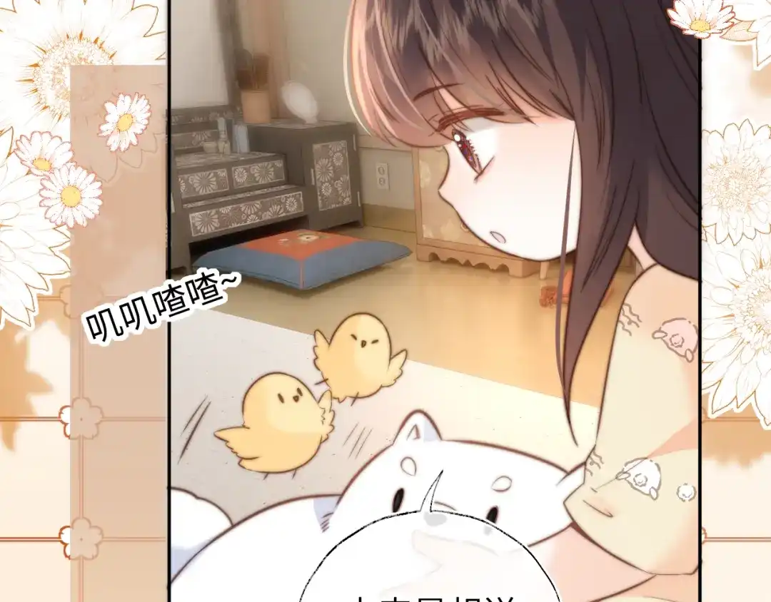 姑奶奶三岁半，捧奶瓶算命全网宠 第68话 第42页