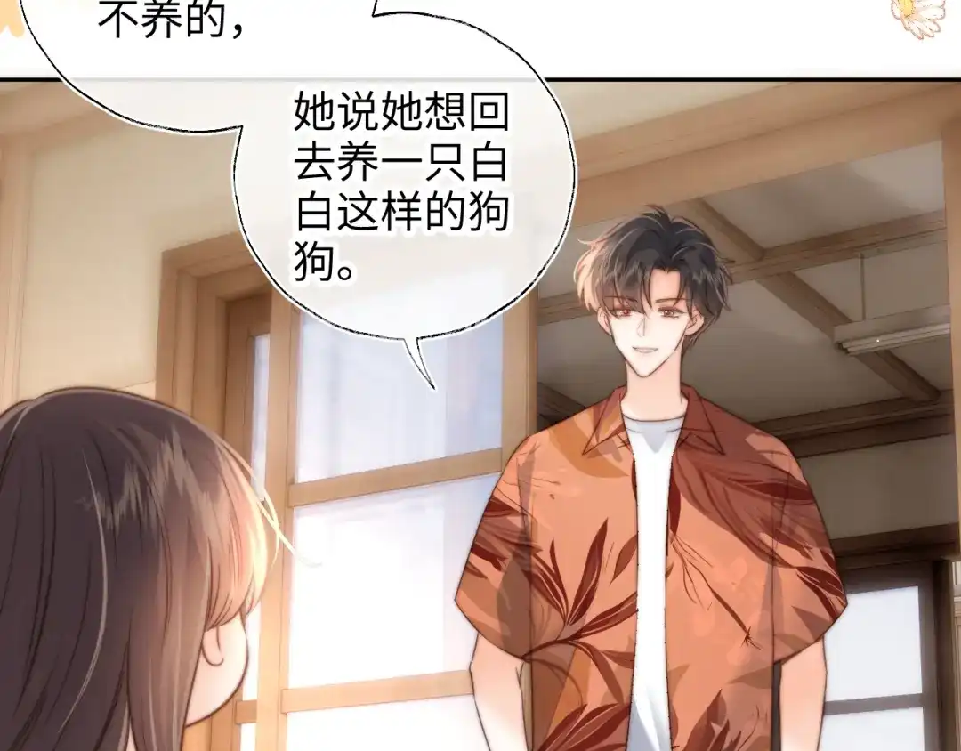 姑奶奶三岁半，捧奶瓶算命全网宠 第68话 第44页