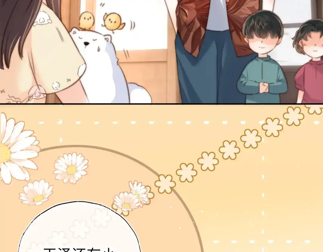 姑奶奶三岁半，捧奶瓶算命全网宠 第68话 第45页