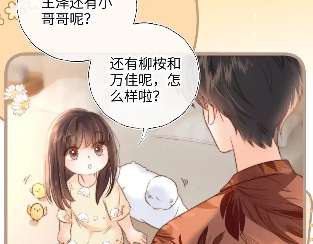 姑奶奶三岁半，捧奶瓶算命全网宠 第68话 第46页