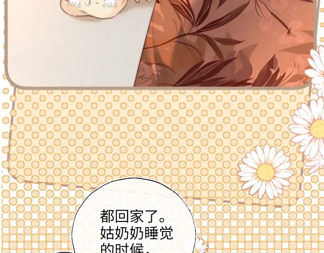 姑奶奶三岁半，捧奶瓶算命全网宠 第68话 第47页