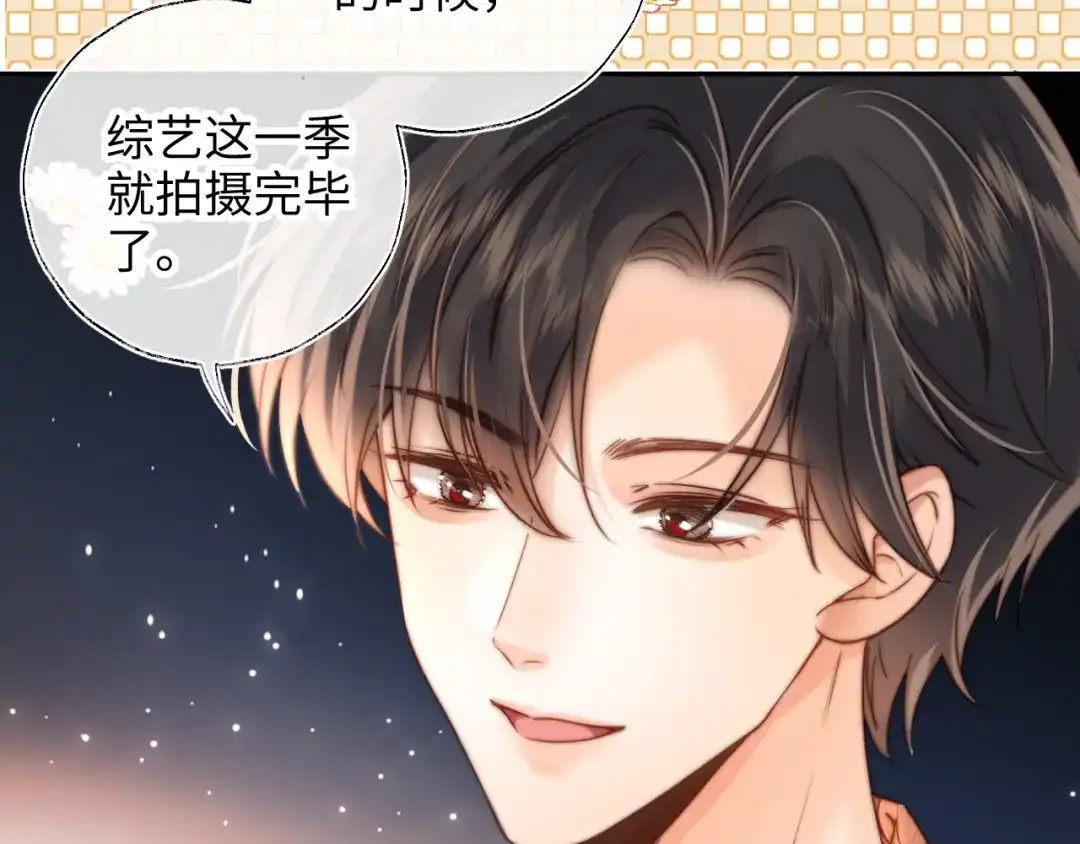 姑奶奶三岁半，捧奶瓶算命全网宠 第68话 第48页