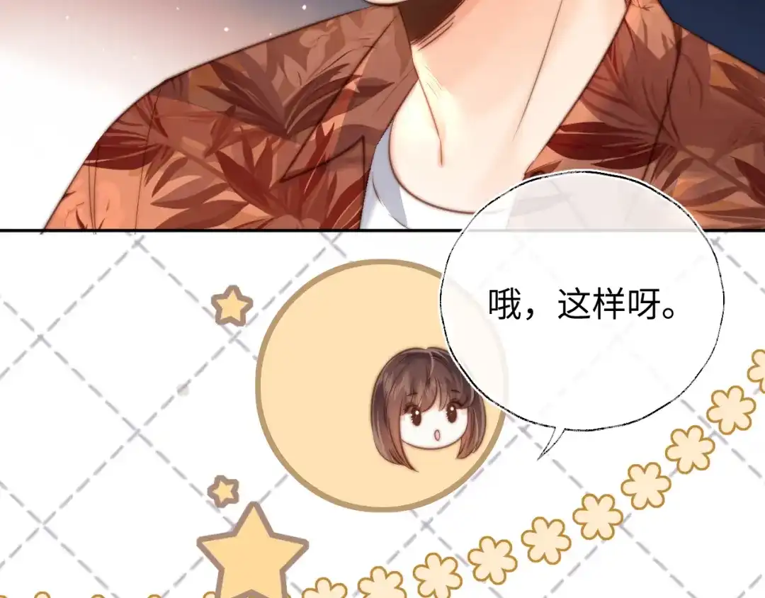 姑奶奶三岁半，捧奶瓶算命全网宠 第68话 第49页
