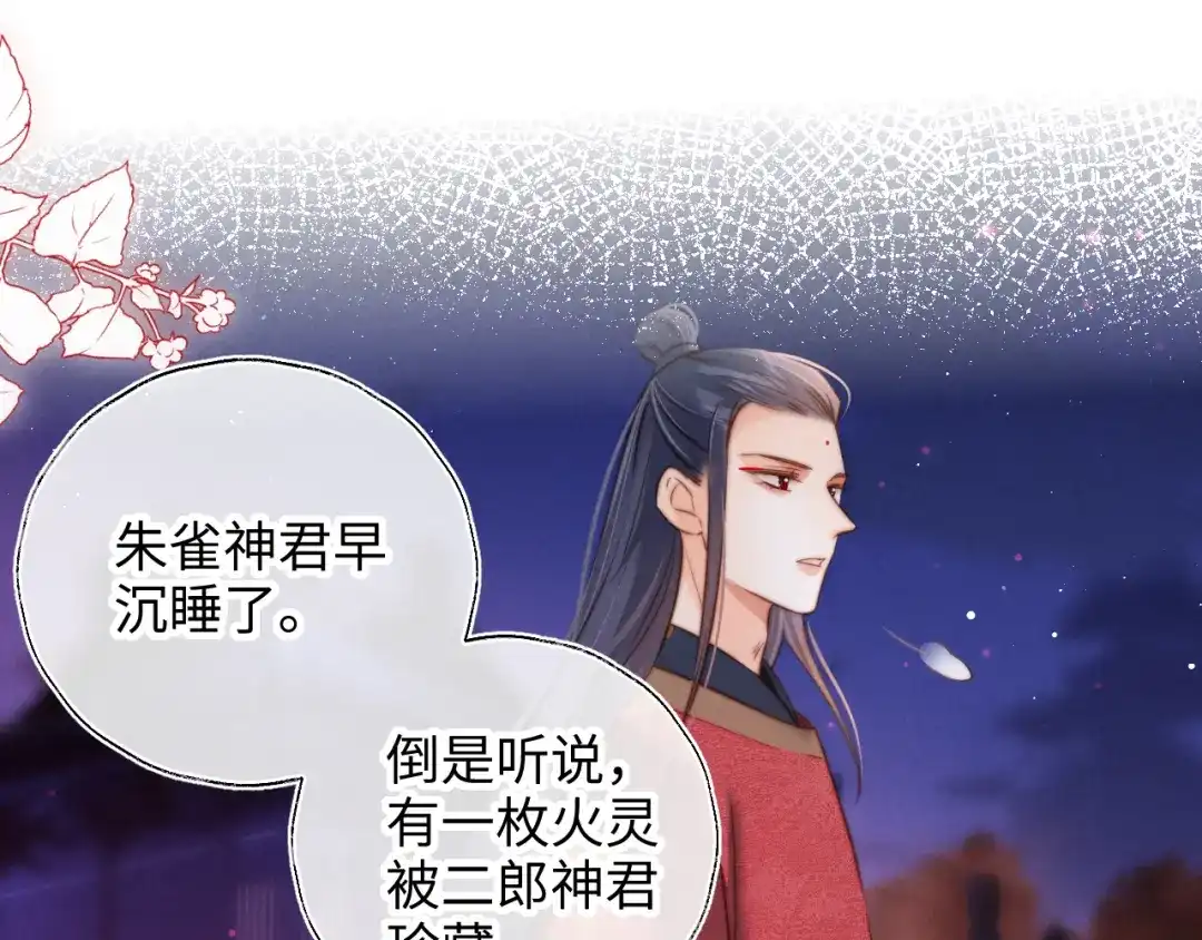 姑奶奶三岁半，捧奶瓶算命全网宠 第68话 第5页