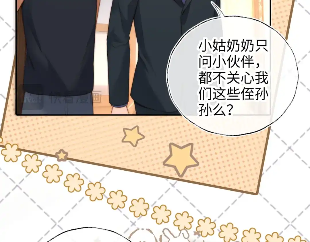 姑奶奶三岁半，捧奶瓶算命全网宠 第68话 第51页