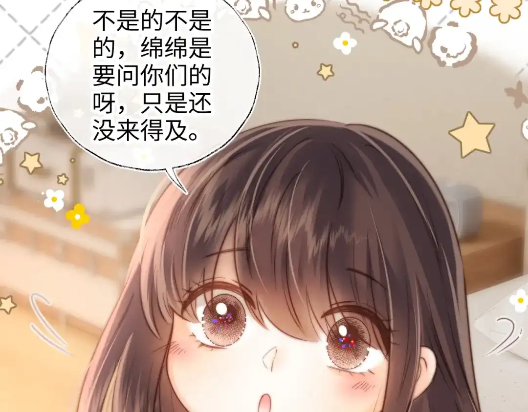 姑奶奶三岁半，捧奶瓶算命全网宠 第68话 第52页