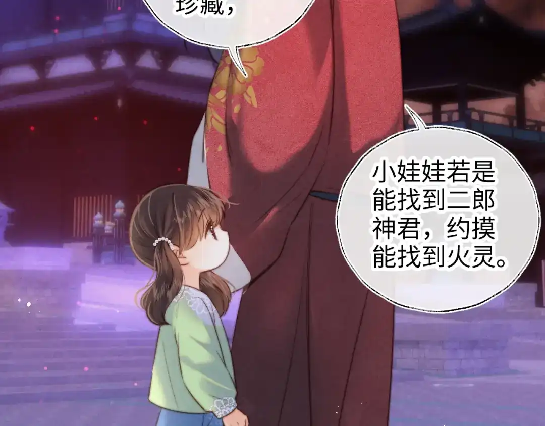 姑奶奶三岁半，捧奶瓶算命全网宠 第68话 第6页