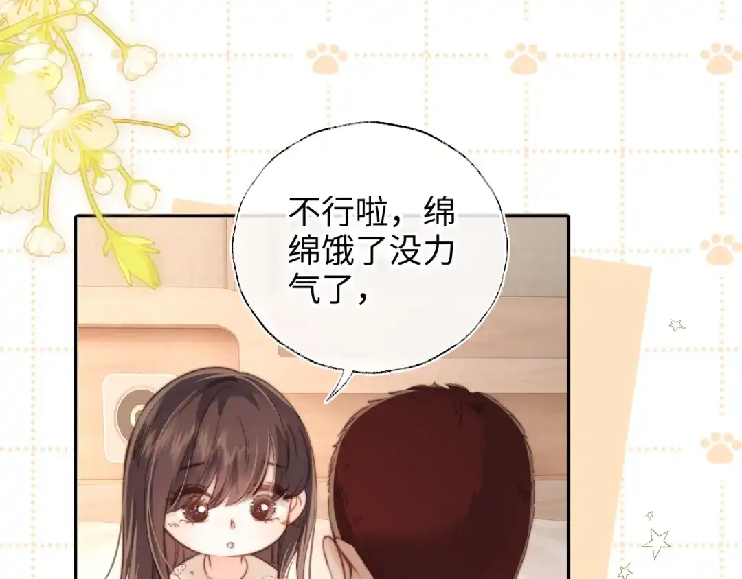 姑奶奶三岁半，捧奶瓶算命全网宠 第68话 第60页