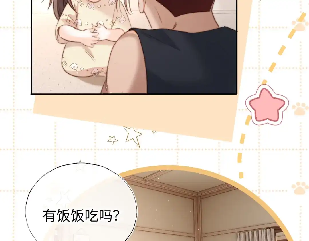 姑奶奶三岁半，捧奶瓶算命全网宠 第68话 第61页