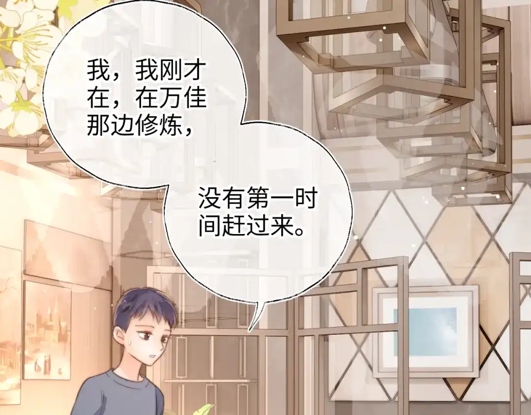 姑奶奶三岁半，捧奶瓶算命全网宠 第68话 第66页